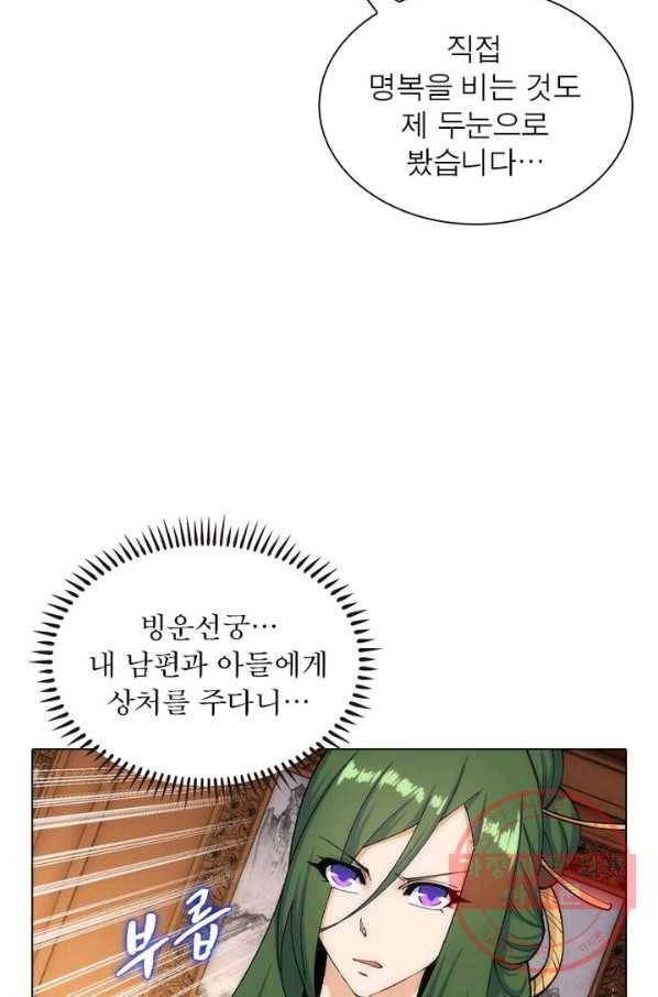 역천사신 106화 24