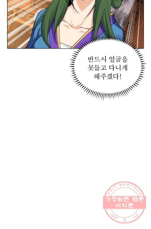역천사신 106화 25