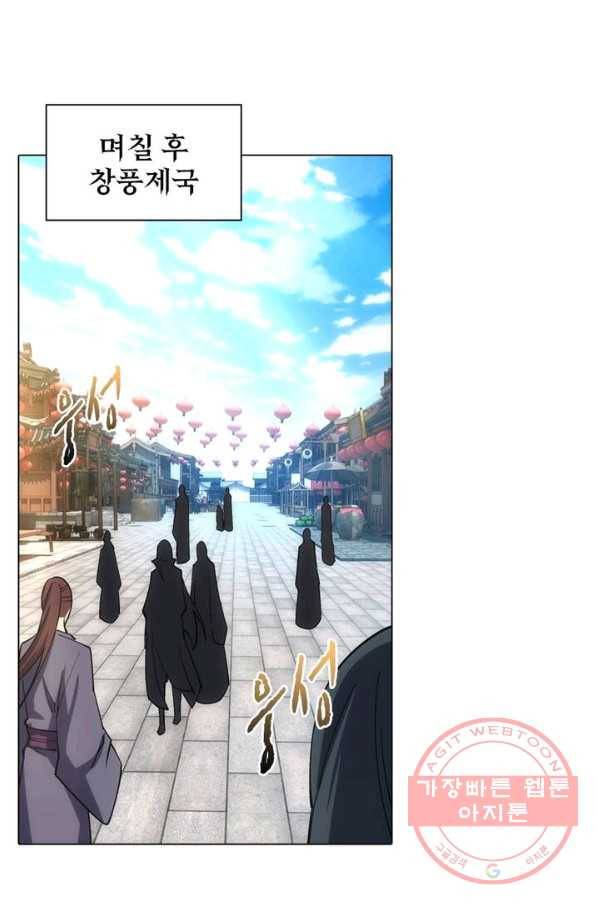 역천사신 106화 26