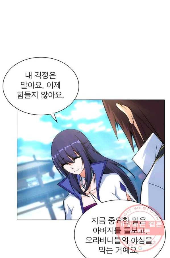 역천사신 106화 27