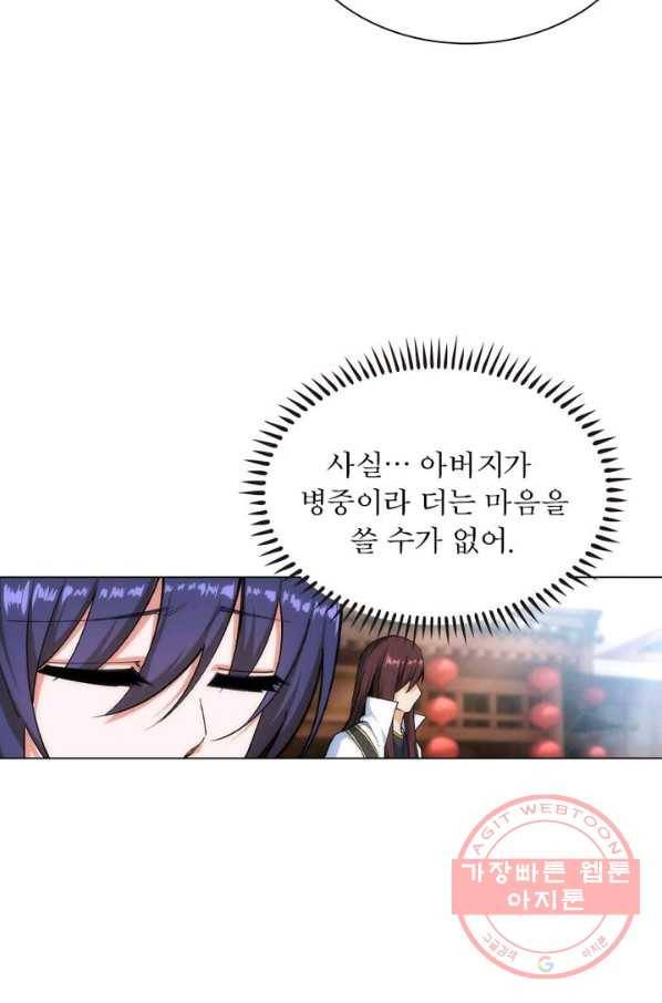 역천사신 106화 28