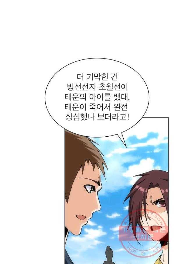 역천사신 106화 30
