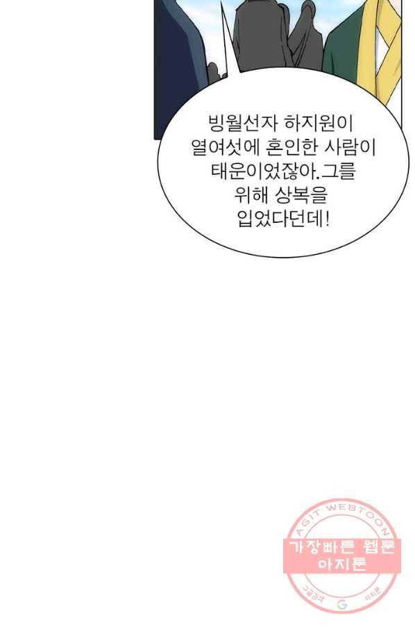 역천사신 106화 31