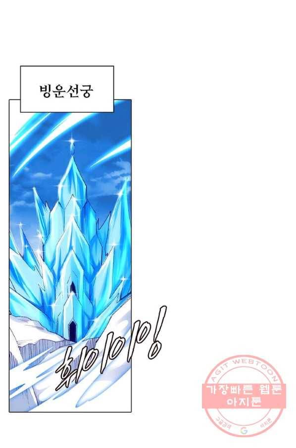 역천사신 106화 32