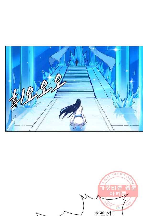 역천사신 106화 33