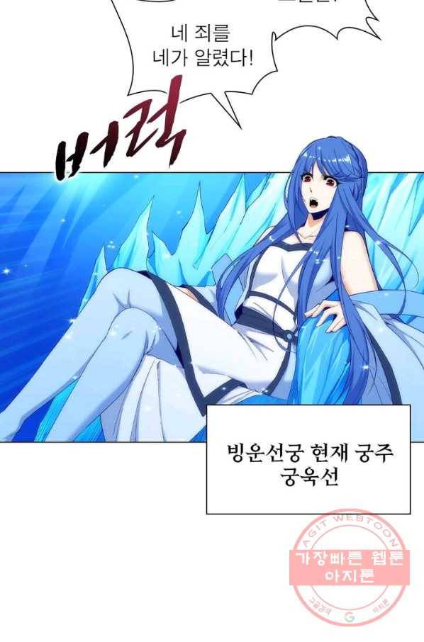 역천사신 106화 34