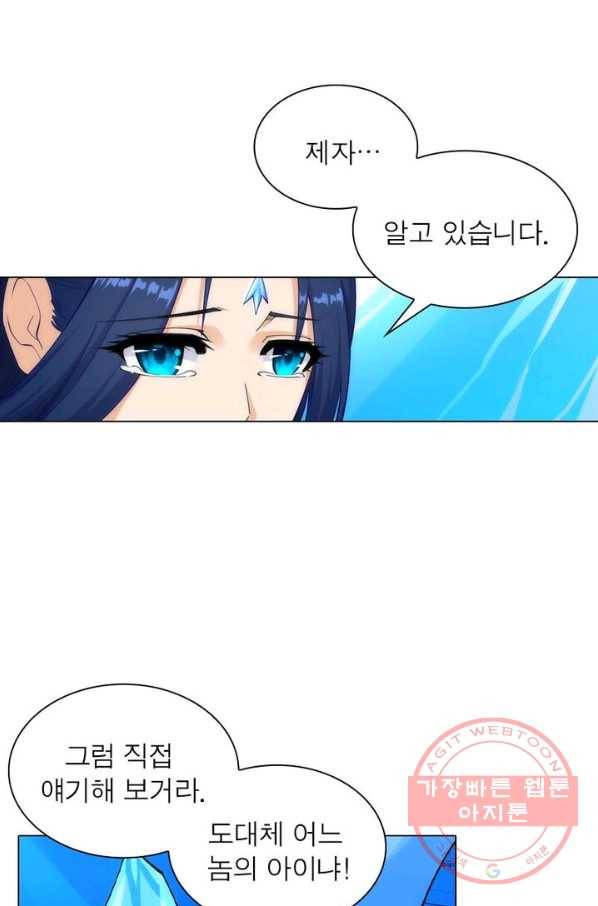 역천사신 106화 35