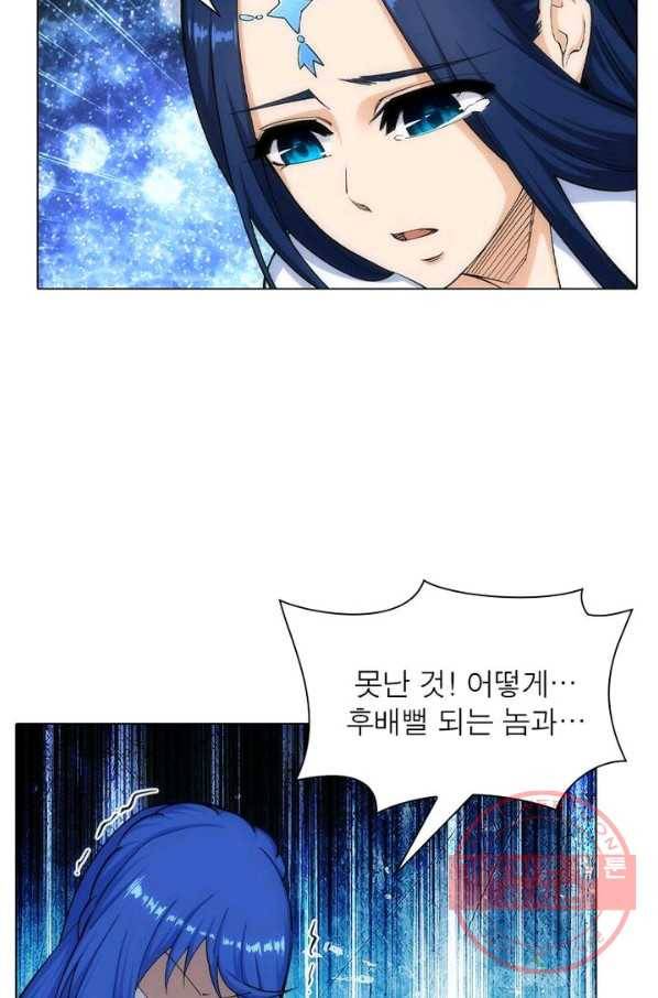 역천사신 106화 37