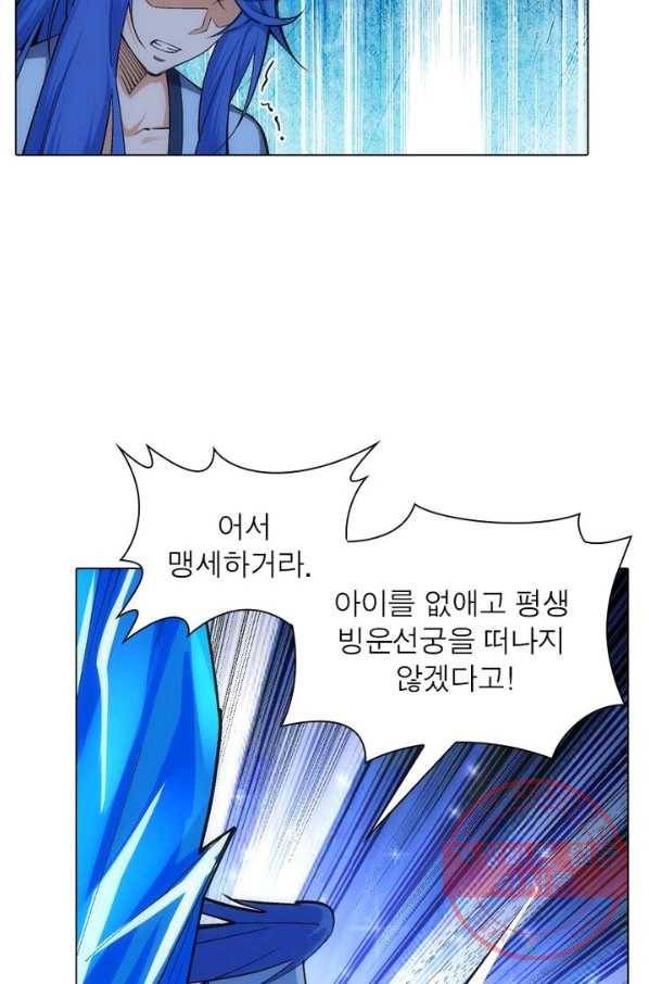 역천사신 106화 38