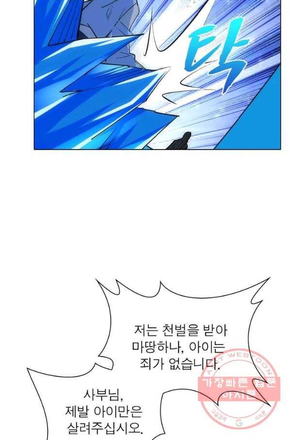 역천사신 106화 39
