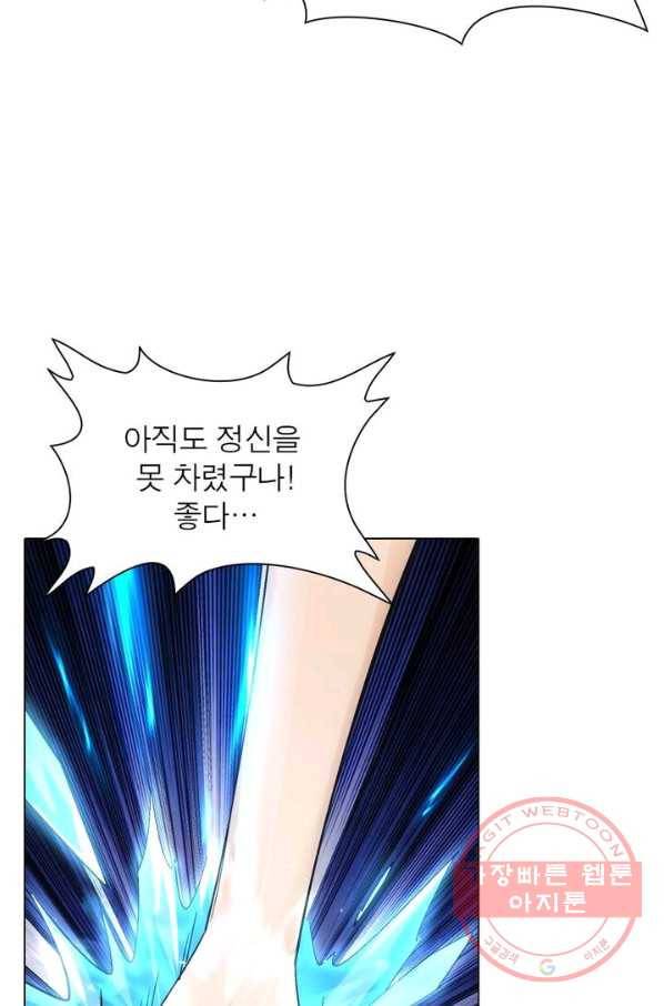 역천사신 106화 41