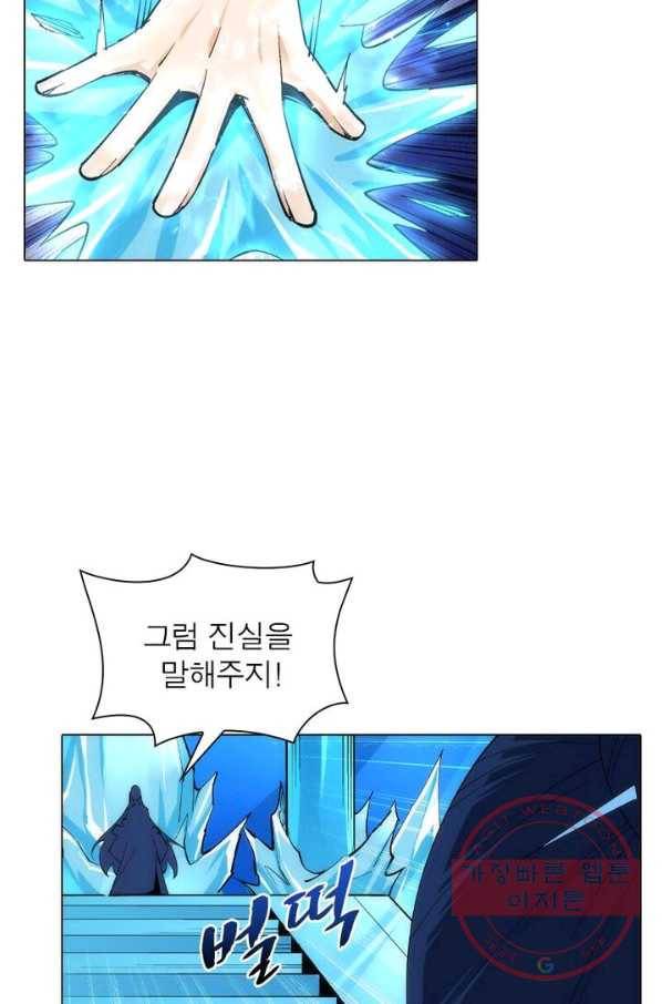 역천사신 106화 42