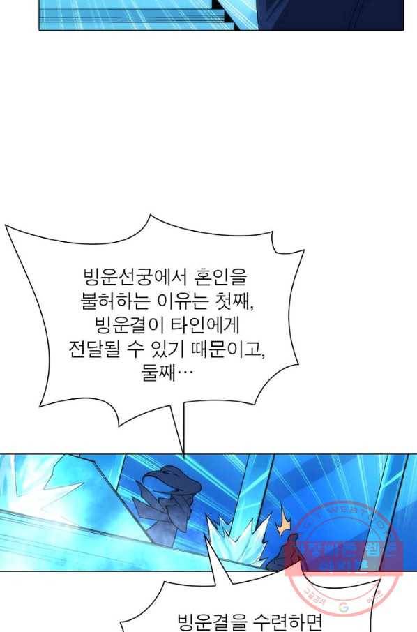 역천사신 106화 43