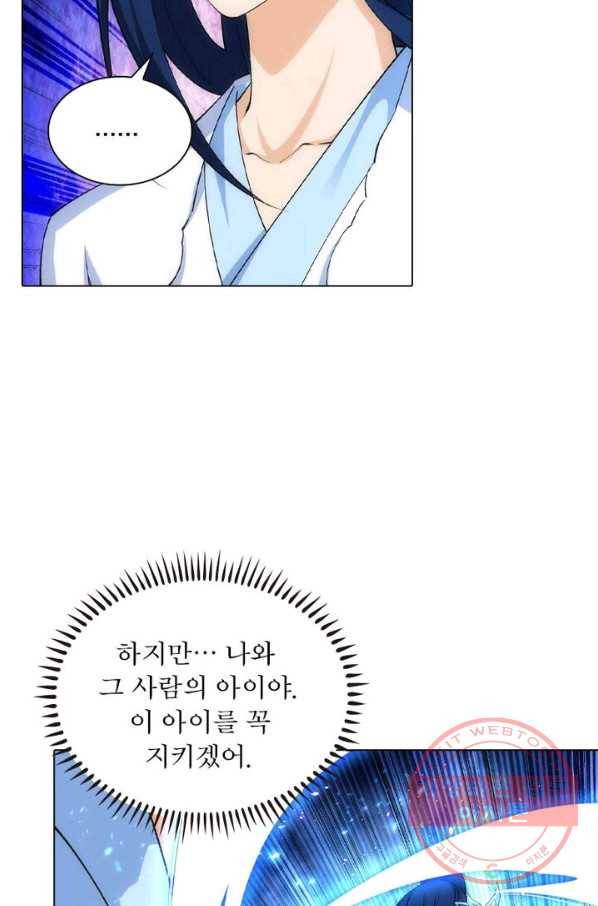 역천사신 106화 45