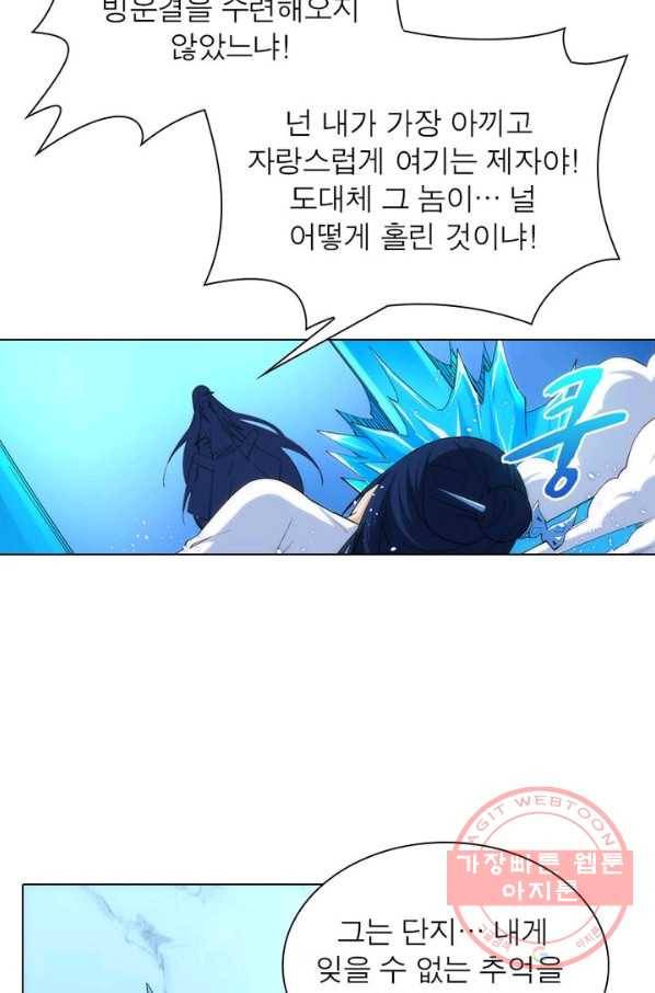 역천사신 106화 47