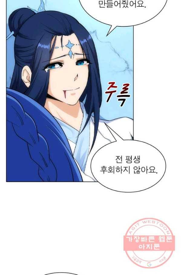 역천사신 106화 48