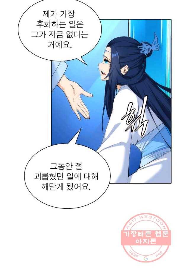 역천사신 106화 49