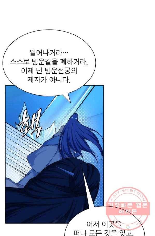 역천사신 106화 51