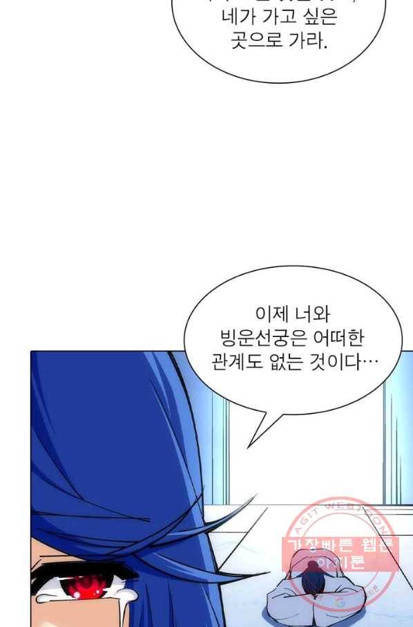 역천사신 106화 52
