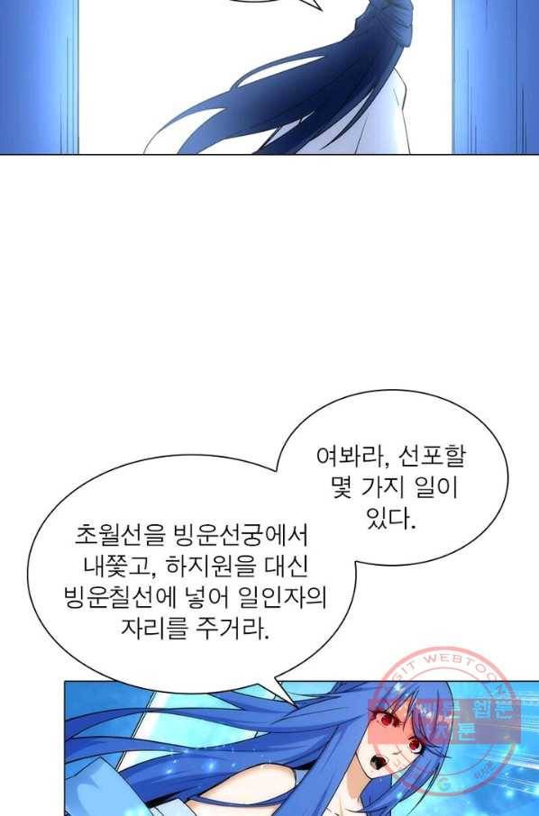 역천사신 106화 55