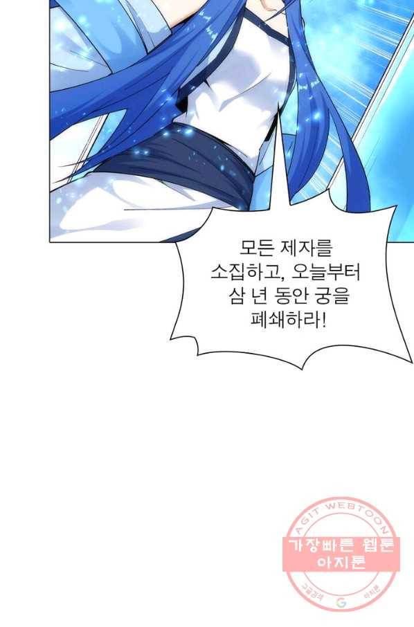 역천사신 106화 56