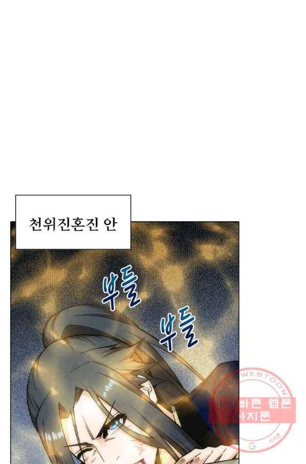 역천사신 106화 57