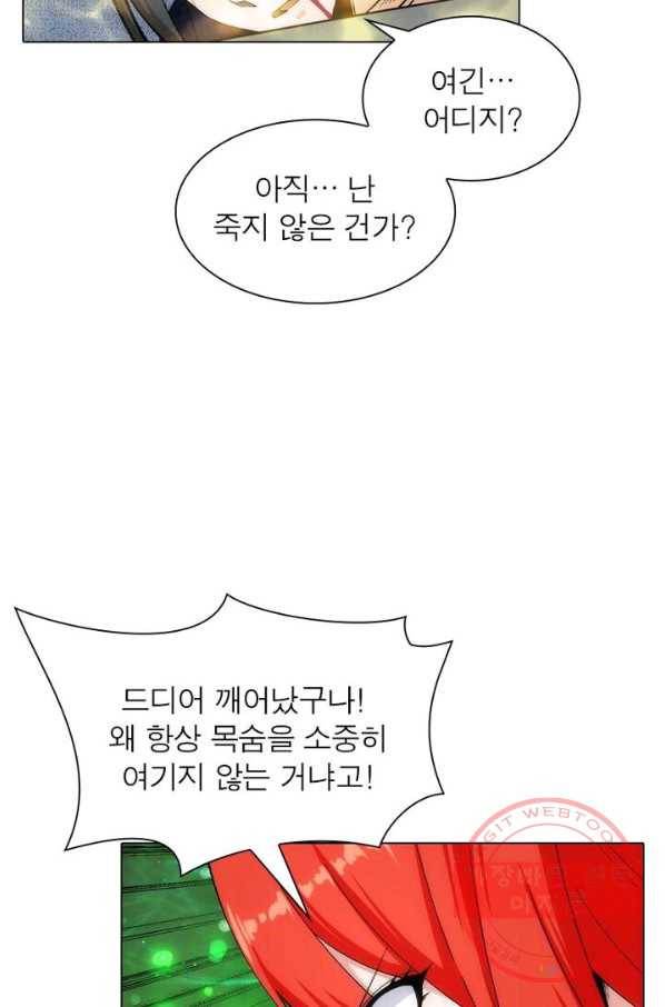 역천사신 106화 58