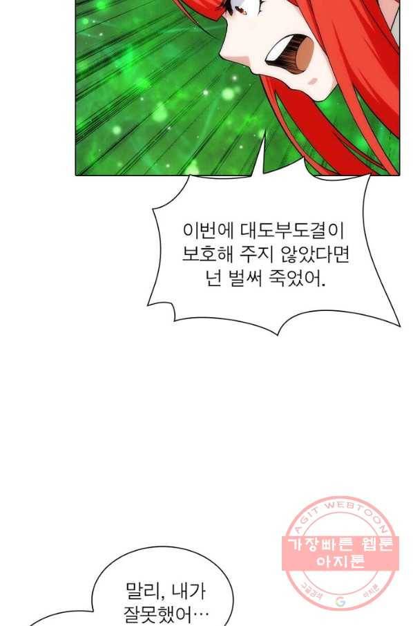 역천사신 106화 59