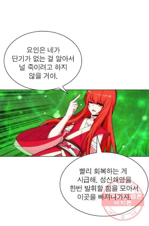 역천사신 106화 61