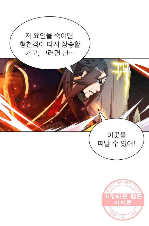 역천사신 106화 66