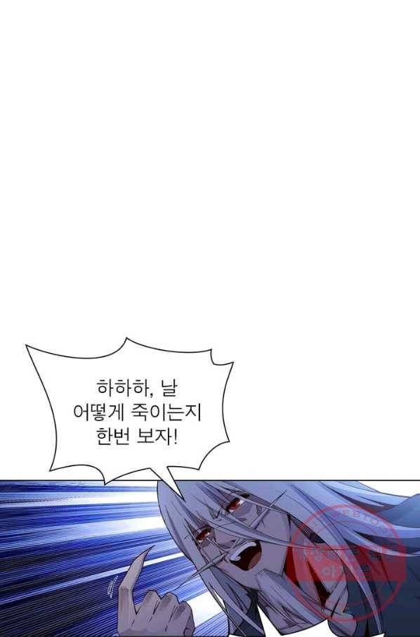 역천사신 106화 67