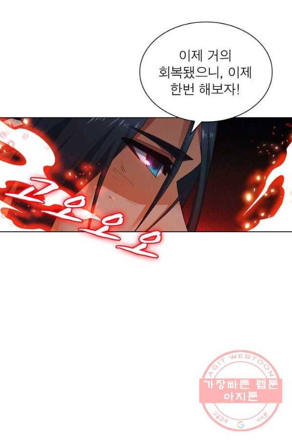 역천사신 106화 71