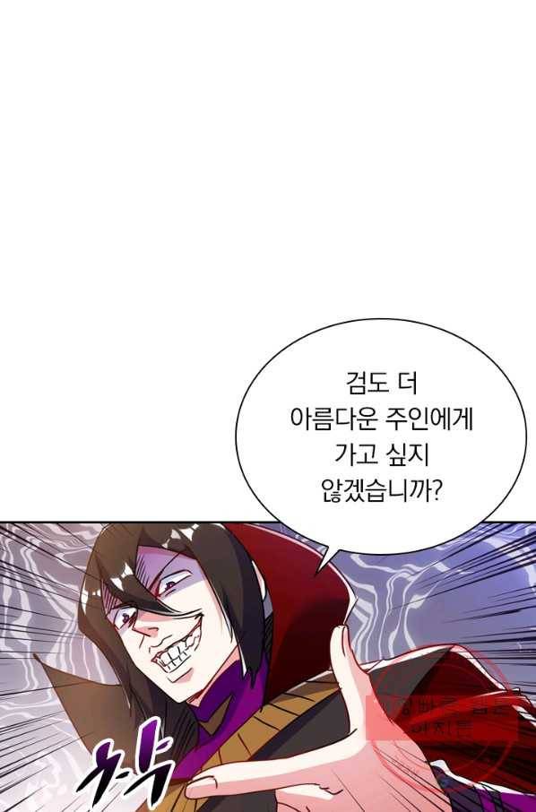 영검존 391화 1