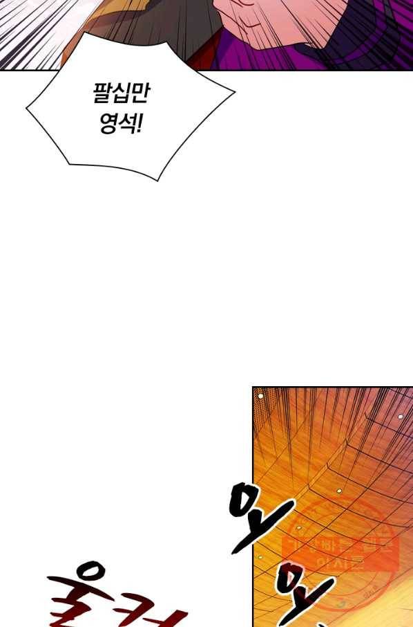영검존 391화 2