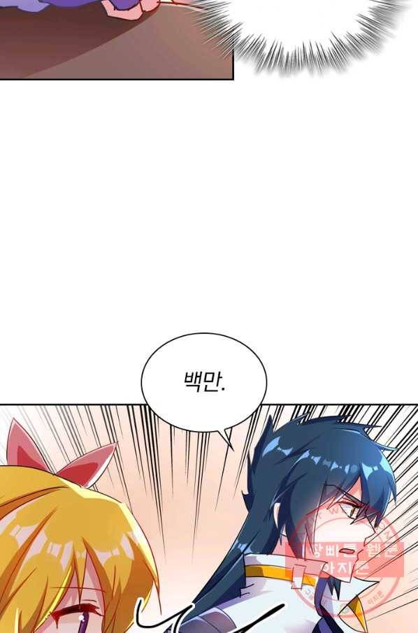 영검존 391화 4