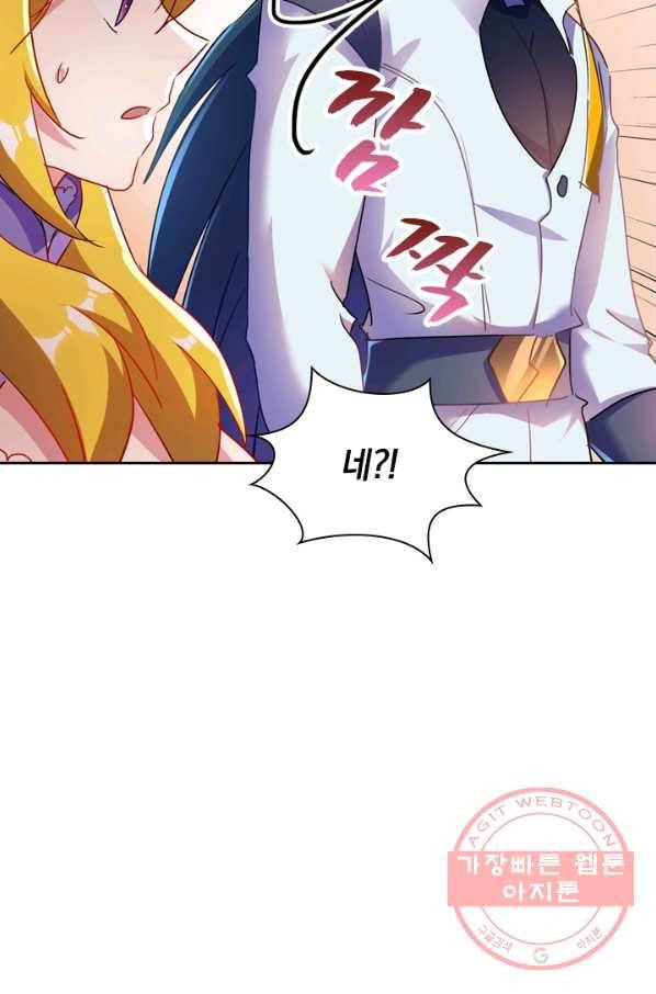 영검존 391화 5