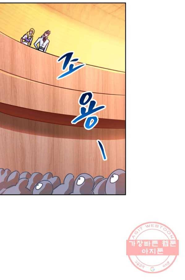 영검존 391화 6