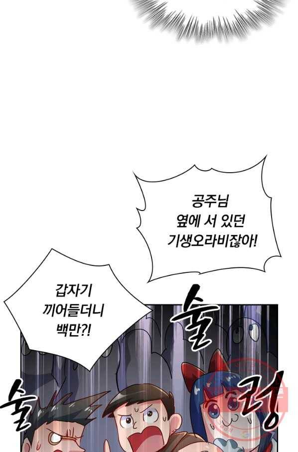 영검존 391화 8