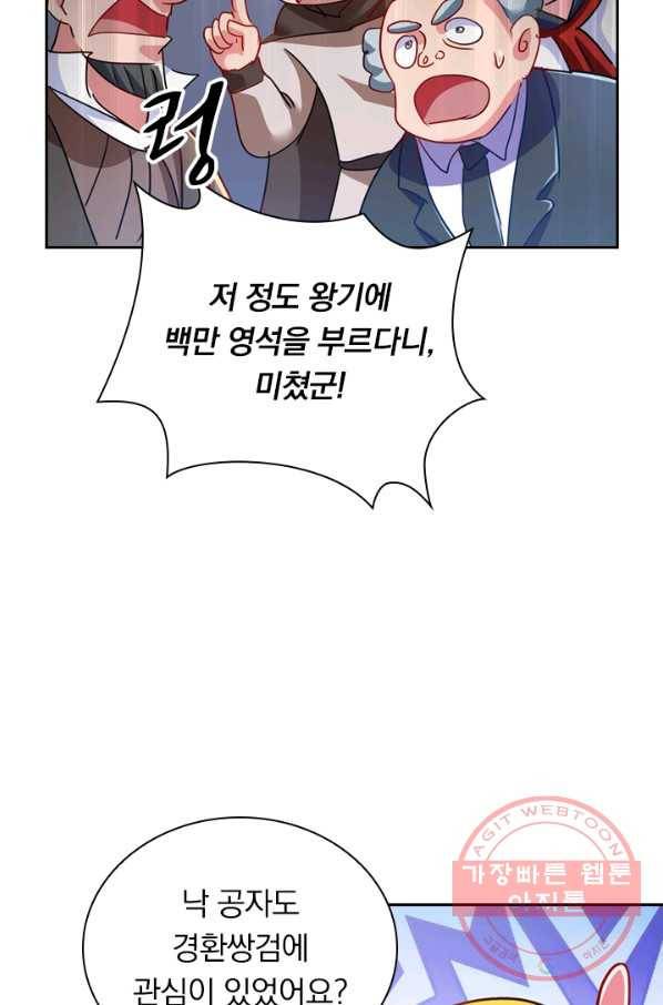 영검존 391화 9