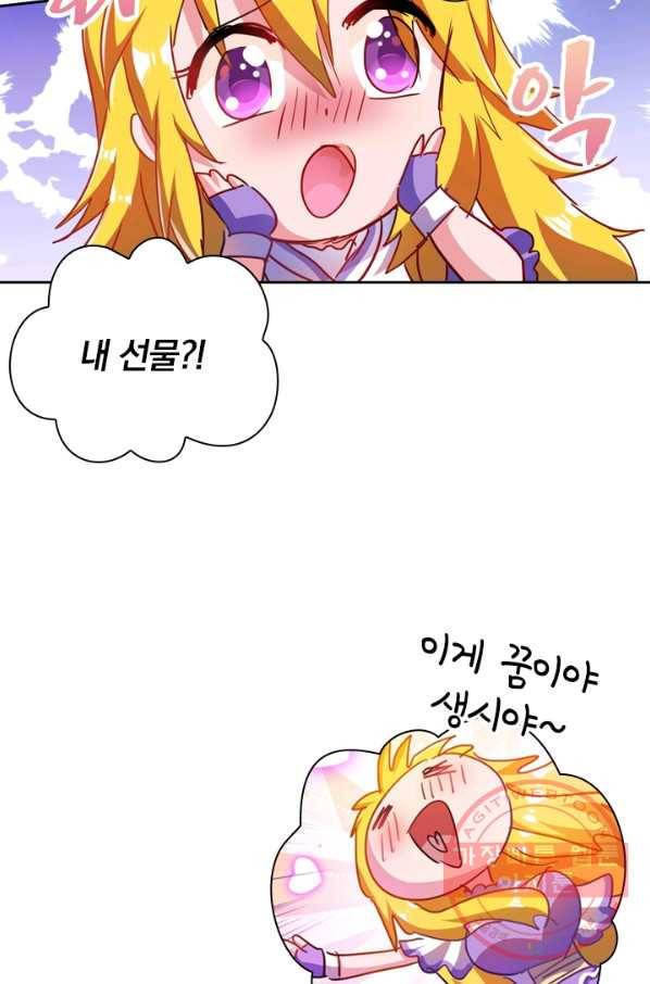 영검존 391화 12