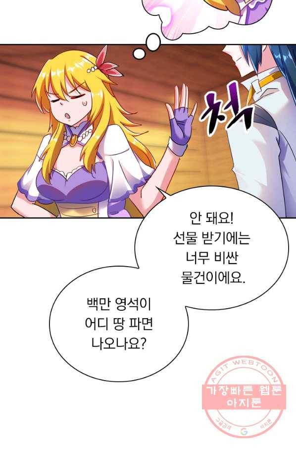 영검존 391화 13