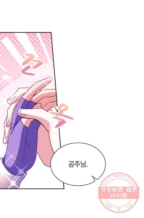 영검존 391화 14