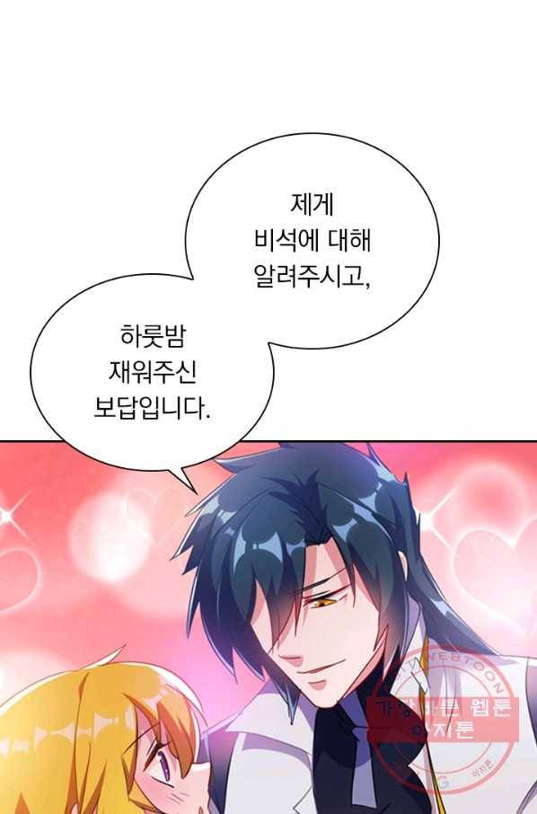 영검존 391화 15