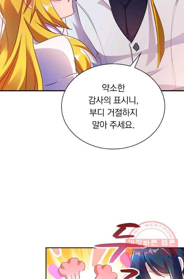 영검존 391화 16
