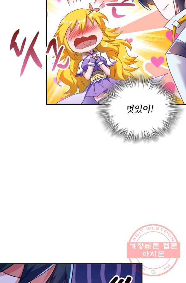 영검존 391화 17