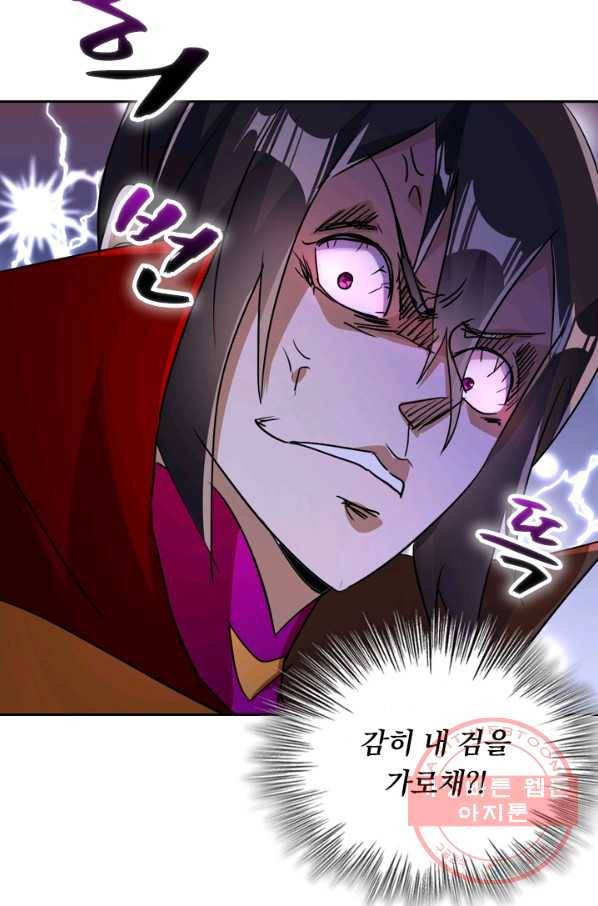 영검존 391화 19