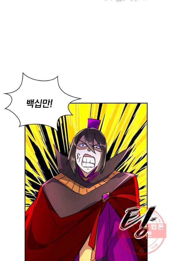 영검존 391화 20
