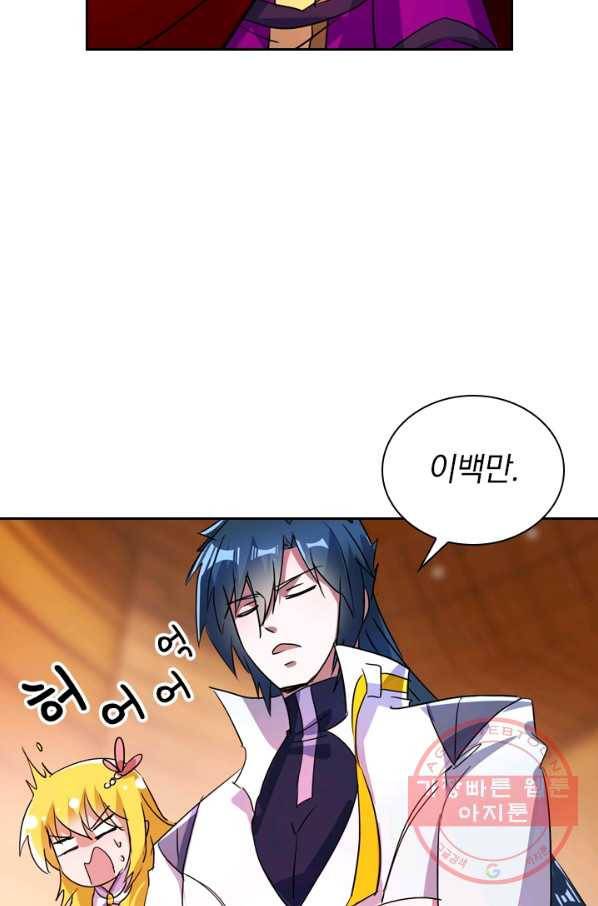 영검존 391화 21