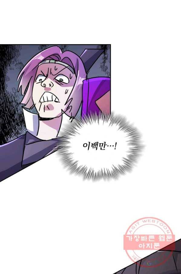 영검존 391화 23