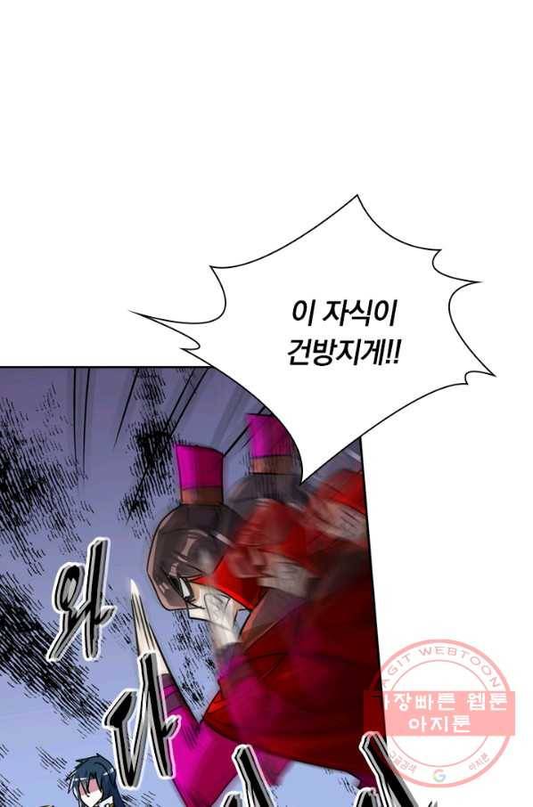 영검존 391화 25